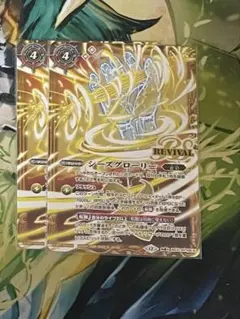シーズグローリー リバイバル3枚 バトスピ シーズグローリー リバイバル 3枚 天醒槍