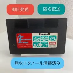 【即日/匿名】レア⭐パナアミューズメントカートリッジ MSXカセット 動作未確認