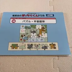 2026年最新】ばっちりくんドリル 基礎の人気アイテム - メルカリ