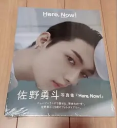 Here, Now! 佐野勇斗 写真集