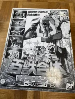 百獣戦隊ガオレンジャー　DX百獣合体 ガオキング　ブラックVer　新品未開封 Amazon.co.jp: バンダイ(BANDAI) 百獣合体DX超合金