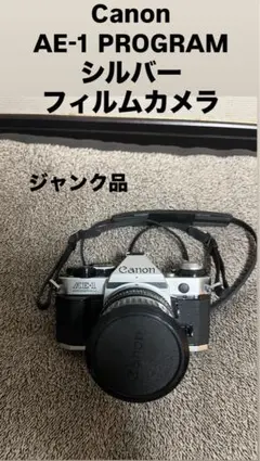 2025年最新】canon ae 1 programの人気アイテム - メルカリ