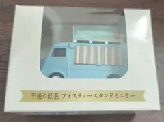 【早い者勝ち】キリン 午後の紅茶 アイスティースタンドミニカー