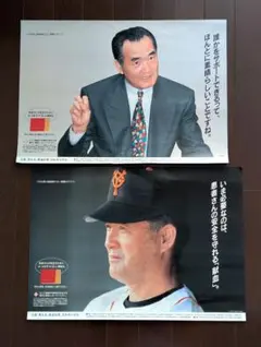 2025年最新】長嶋茂雄 ポスターの人気アイテム - メルカリ