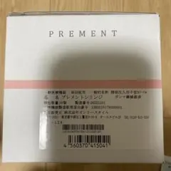PREMENT 医療用シリンジ 20本セット