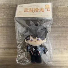 恋と深空 マヒル 雲遊拾光 ぬいぐるみ - メルカリ