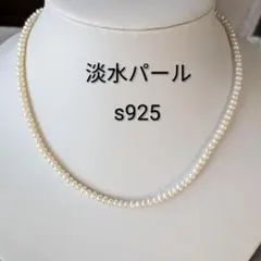 真珠ネックレス　ベビーパール　淡水真珠　華奢　s925 デイリー　冠婚葬祭　新品