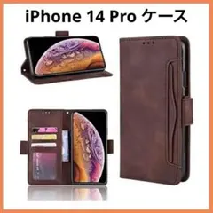 限定1点❣️iPhone 14 Pro ケース 手帳型 ブラウン