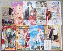 りぼん 切り抜き⑤　りぼん切り抜き　2023年12月号　いれいす　付録