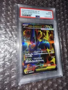 ヘラクロスEX SR :1ED [XY3 097/096] - メルカリ