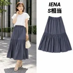 【近年モデル】IENA メモリータフタ ギャザーティアードスカート S相当のサムネイル
