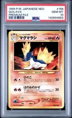 世界20枚】マチスのオニスズメ ポケモンジム第2弾 旧裏 psa10 - メルカリ