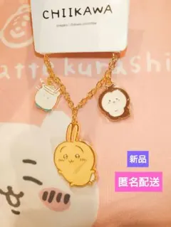 ちいかわ うさぎ バッグチャーム