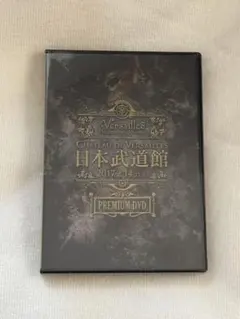Versailles 日本武道館PREMIUM DVD