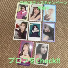 TWICE サナ　トレカ　セット（バラ売り不可）