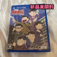 【新品未開封】おそ松さん はちゃめちゃ就職アドバンス -デッドオアワーク-
