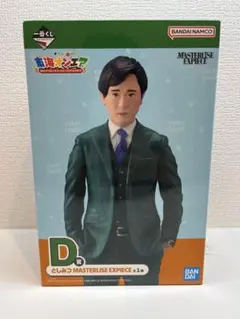 東海オンエア　としみつ　一番くじ　D賞