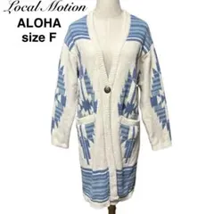 ローカルモーション