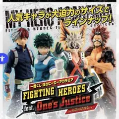 [僕のヒーローアカデミア]一番くじ ファイティングヒーローズ