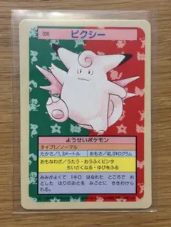 アカネのピクシー ○ ポケモンカード☆VS 014/141 - メルカリ