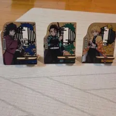 鬼滅の刃 アクリルスタンド 3体セット