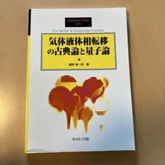 現代宇宙論講義 辻川信二 SGCライブラリ - メルカリ