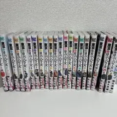 東京リベンジャーズ1〜22巻