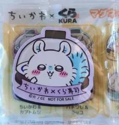 ちいかわ くら寿司 コラボ ビッくらポン マグネットシート モモンガ 鎧さん