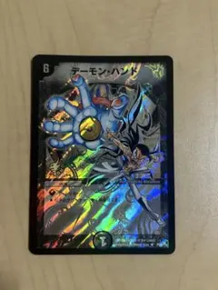 デュエルマスターズ デーモン・ハンド プロモ