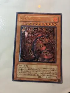 遊戯王 神炎皇ウリア レリーフ SOI-JP001 - メルカリ