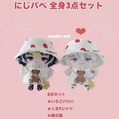 N*様 リクエスト 3点 まとめ商品