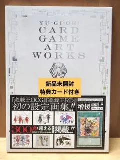 2026年最新】YU‐GI‐OH！ CARD GAME ART WORKSの人気アイテム - メルカリ