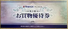 ヤマダ電機　お買物優待券　500×10枚　5,000円分