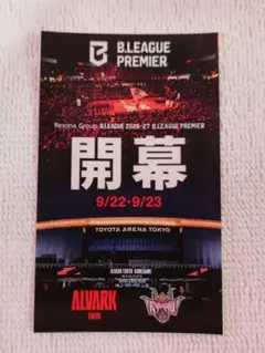 ​非売品 アルバルク東京 開幕戦記念ステッカー トヨタアリーナ東京 Bリーグ