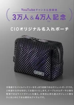 ガジェットポーチ