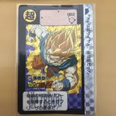 セール ドラゴンボール カードダス 294 - メルカリ