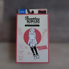 DHC バンビーナスリムレッグ　超着圧ハイソックス