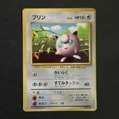旧裏 プリン コロコロコミックおまけカード 光沢あり - メルカリ