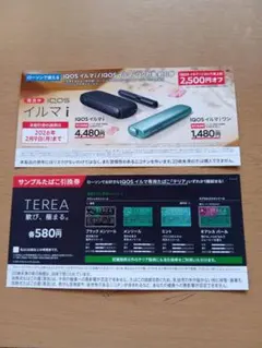 ローソン限定 IQOS イルマ i 割引券 2,500円OFF