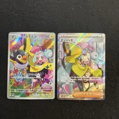 ポケモンカード　ナンジャモ　セット売り