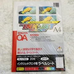 【 新品 未開封 】コクヨ　インクジェット プリンター 用紙　KOKUYO A4