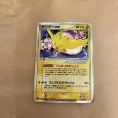 2026年最新】サンダーex プラズマの人気アイテム - メルカリ