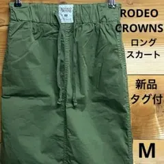 新品タグ付⭐︎ロデオクラウンズ ロングタイトスカート カーキ M 日本製