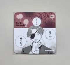即日発送&匿名配送】ウィンブレ展 特典 コースター 蘇枋隼飛 - メルカリ