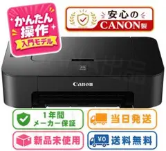 TS3730 プリンター スキャナ コピー機 複合機 本体 CANON NBPJ - メルカリ