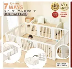 極美品 アヌリベビーサークル グレー 140×200 - メルカリ