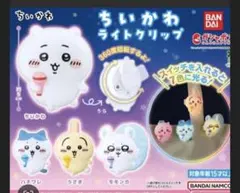 ちいかわ ライトクリップ