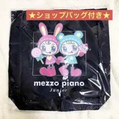 メゾピアノ ベリエちゃん ラウンドワン限定トートバッグ 黒【新品