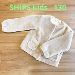 ☆SHIPS☆シップス　130cm フェイクファー　アウター　ベージュ　コート