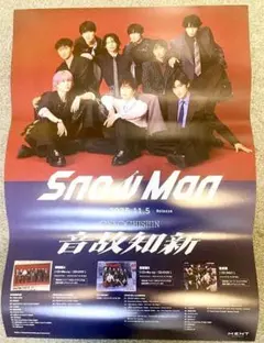 2025年最新】snowman告知ポスターの人気アイテム - メルカリ